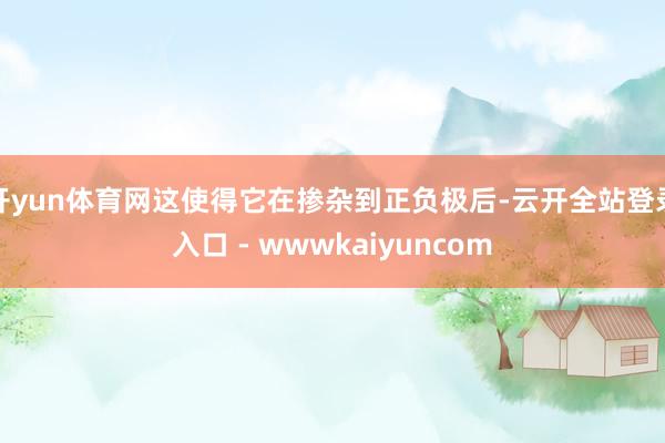 开yun体育网这使得它在掺杂到正负极后-云开全站登录入口 - wwwkaiyuncom